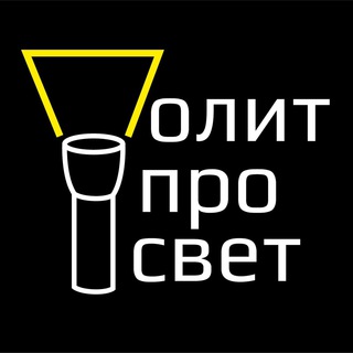 Telegram арнасының логотипі politprosvet_kz — Политпросвет.kz