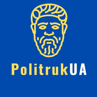 Логотип телеграм -каналу politrukua — POLITRUK UA🇺🇦