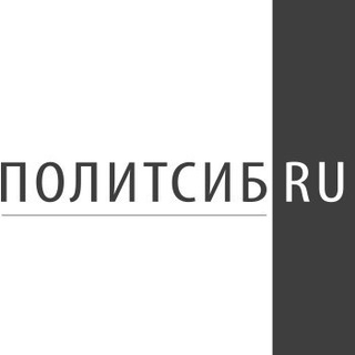 Логотип телеграм канала @politsibru — ПОЛИТСИБРУ