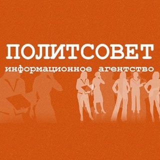 Логотип телеграм канала @politsovetru — Политсовет