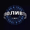 Telegram channel Поливторг Ростов logo