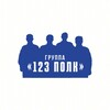 Логотип телеграм канала @polk1_2_3 — 123 ПОЛК