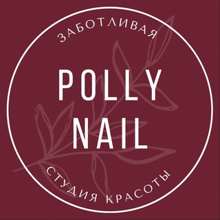 Логотип телеграм канала @pollynail_beauty — POLLY NAIL BEAUTY
