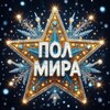 Логотип телеграм канала @polmiradon — ПОЛ МИРА Магазин-салон напольных покрытий
