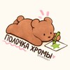 Логотип телеграм канала @polochkahromi — полочка хромы | эмодзи, творчество, жизнь 💌