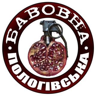Логотип телеграм -каналу pologi_bavovnaa — Бавовна Пологівська