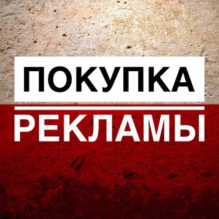 Логотип телеграм канала @polsha_reklama — 🇵🇱 Реклама | Польша