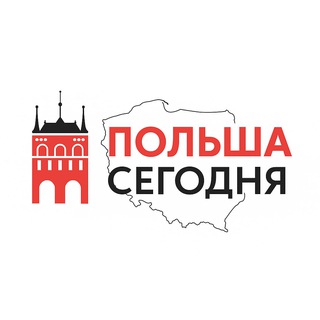 Логотип телеграм -каналу polsha_segodnya — Польша Сегодня