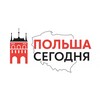Логотип телеграм -каналу polsha_segodnya — Польша Сегодня
