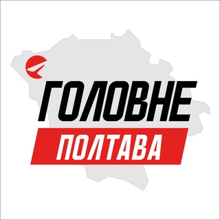 Telegram channel Полтава Головне logo