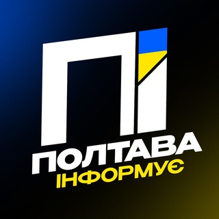Telegram channel Полтава Інформує logo