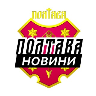 Telegram channel Полтава ⚡️Новини logo
