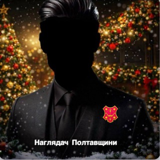 Логотип телеграм -каналу poltava_nagl — Наглядач Полтавщини