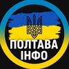 Логотип телеграм -каналу poltava20 — Полтава ІНФО | Новини Світло