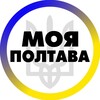 Логотип телеграм -каналу poltava91 — Моя Полтава
