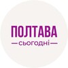 Логотип телеграм -каналу poltava_lives — Полтава сьогодні | Новини Полтави