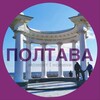 Логотип телеграм -каналу poltava_moment — Полтава Момент | Новини