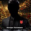 Логотип телеграм -каналу poltava_nagl — Наглядач Полтавщини