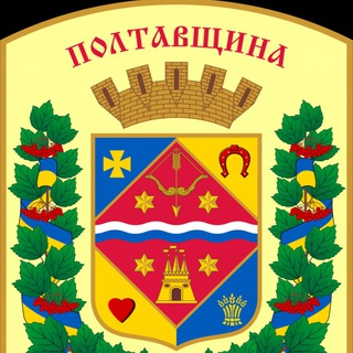 Логотип телеграм -каналу poltavska_obl — Полтавська область 🇺🇦