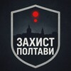 Логотип телеграм -каналу poltradar — ЗАХИСТ ПОЛТАВИ | LIVE