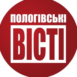 Логотип телеграм -каналу polvisti — Пологівські вісті