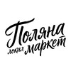 Логотип телеграм канала @polyanalocalmarket — Polyana Local Market