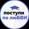 Логотип телеграм канала @polybvi_olymp — Поступи по люБВИ | Олимпиады