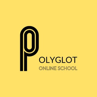 Логотип телеграм канала @polyglot_online_school — Polyglot Online School