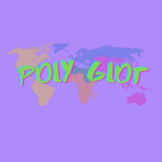 Логотип телеграм канала @polyglotterie — Poly Glot