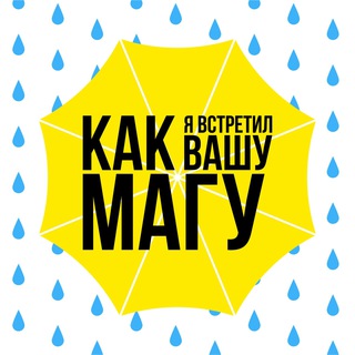 Логотип телеграм канала @polytech_master — Как я встретил вашу магу | Магистратура Политеха
