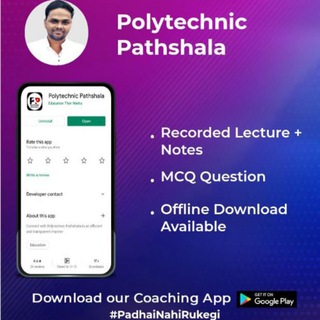 टेलीग्राम चैनल का लोगो polytechnicpathshala — POLYTECHNIC PATHSHALA