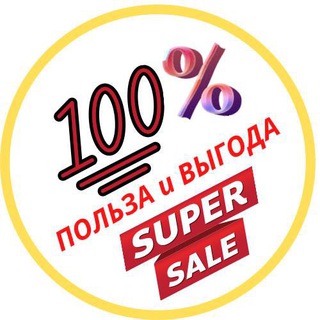 Telegram channel Польза с выгодой 🫰 logo