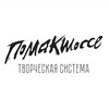 Логотип телеграм канала @pomakshosse — помакшоссе