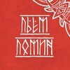 Логотип телеграм канала @pomin_history — Пьём помин!