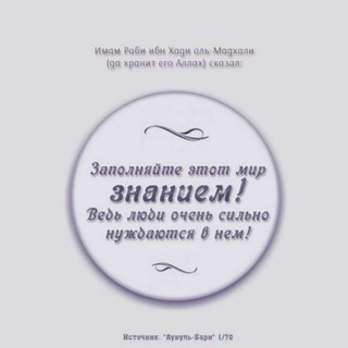 Логотип телеграм канала @pominaiallaha — الفوائد~ к Аллаху, со знанием ~