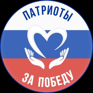Логотип телеграм канала @pomosh_frontuu — Фонд - Патриоты за Победу