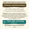 Логотип телеграм канала @pomosh_mutaalimam — 📚Помощь мута1алимам📚