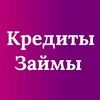 Логотип телеграм канала @pomoshhvkredite — ПОМОЩЬ В КРЕДИТЕ