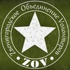 Логотип телеграм канала @pomoshzv — 🇷🇺 ZOV 🇷🇺
