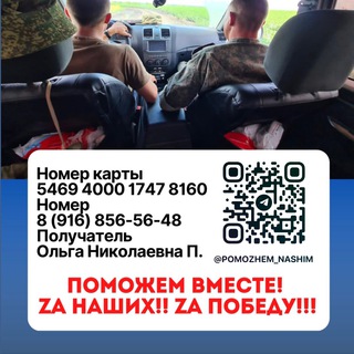 Логотип телеграм канала @pomozhem_nashim — ГРАЖДАНСКАЯ ПОМОЩЬ НАРО-ФОМИНСК ПОМОЖЕМ НАШИМ! 🇷🇺🇷🇺🇷🇺🇷🇺🇷🇺