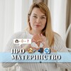 Логотип телеграм канала @pompulya — ПРО МАТЕРИНСТВО
