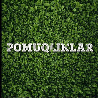 Telegram channel POMUQLIKLAR 24/7 logo