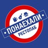 Логотип телеграм канала @ponaehali_tashkent — Понаехали паб Ташкент