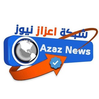 Telegram channel شبكة أعزاز نيوز الإحتياطية logo