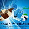 شعار قناة تلجرام pond_ames1 — شبكة أعزاز نيوز الإحتياطية