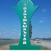 Логотип телеграм канала @ponejukai_sp — Администрация МО "Понежукайское сельское поселение"