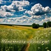 Логотип телеграм канала @ponemnoguobovsem1012 — Понемногу обо всём!
