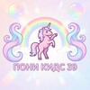 Логотип телеграм канала @poni_kids39 — Пони_кидс39 детская одежда и товары для детей