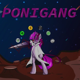 Логотип телеграм канала @ponigang — 👹ponigang👹