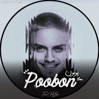 Logo saluran telegram poobon_i — پوبون | poobon